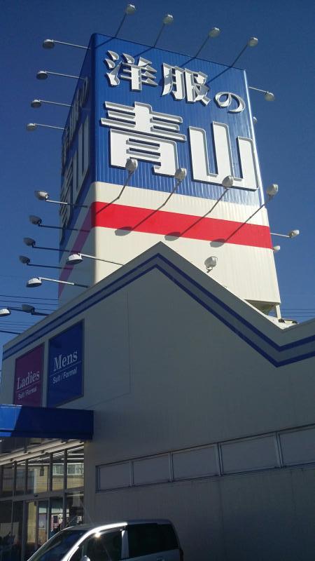 マーケットピア オートバックス 小林店 小林市 周辺施設 口コミ 写真 動画