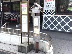 ユキサキナビ】城見ケ丘駅(夷隅郡大多喜町)の周辺施設写真一覧