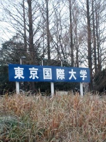 スタディピア 東京国際大学第二キャンパス 川越市的場