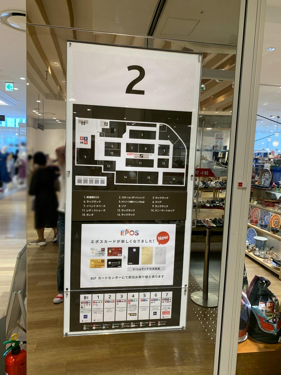 マーケットピア なんばマルイ