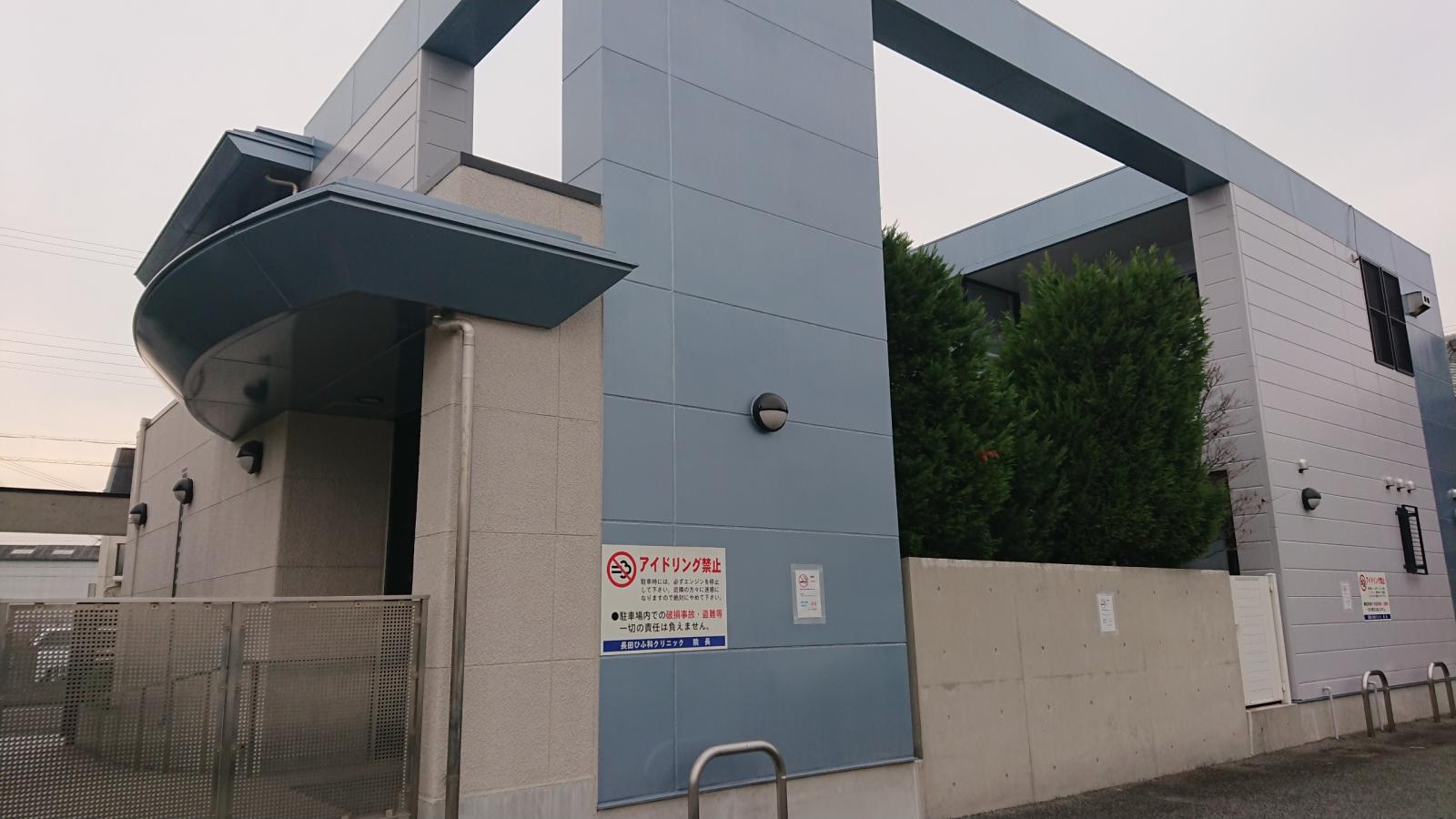 長田 皮膚 科 姫路