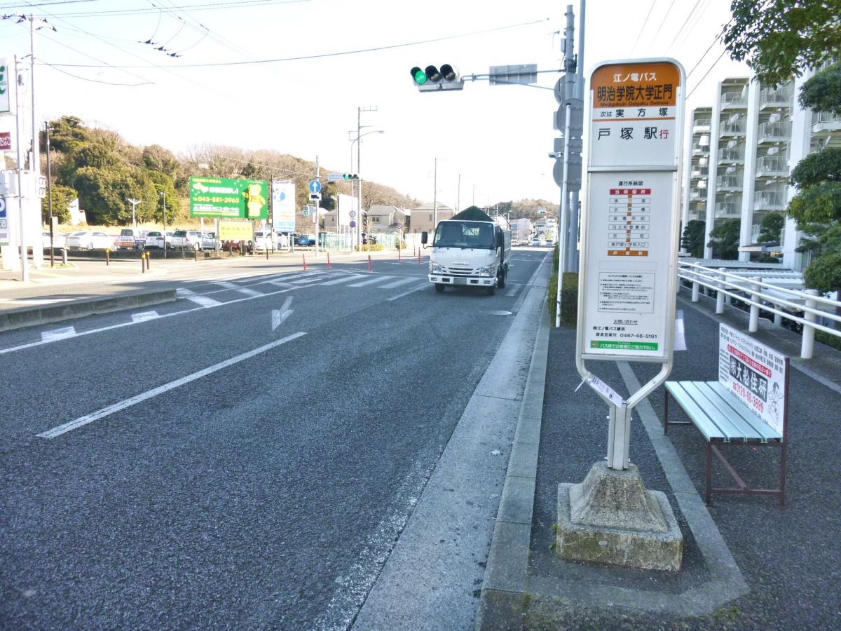 ユキサキナビ 江ノ電バス 明治学院大学正門 バス停留所 横浜市戸塚区上倉田町