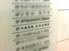 スタディピア 葛飾区青戸の学校 塾 幼稚園一覧 ホームメイト