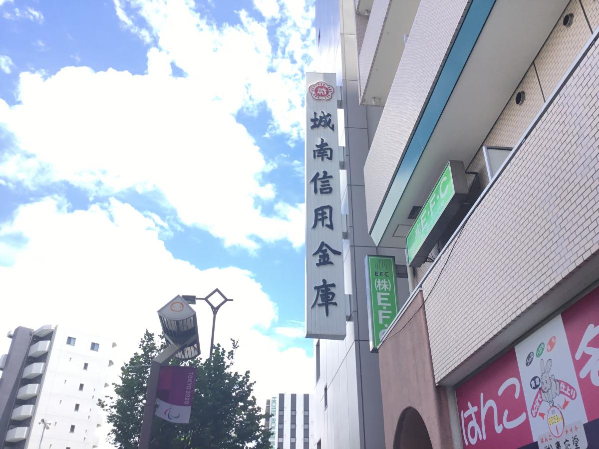 【バンクマップ】城南信用金庫蒲田支店／ホームメイト