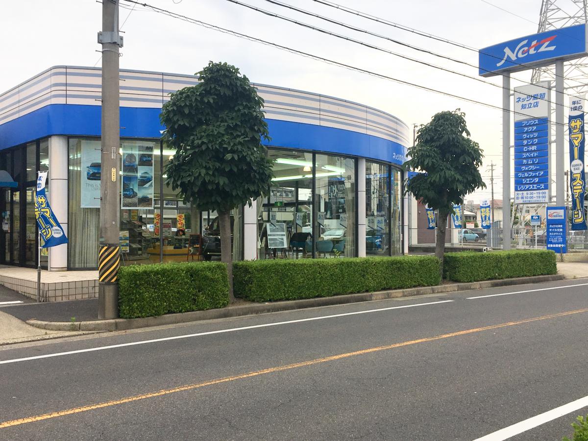 マーケットピア】ネッツトヨタ愛知知立店（知立市）周辺の生活施設情報