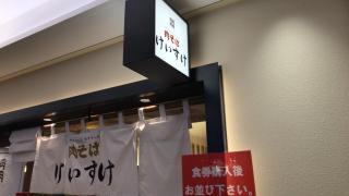 マーケットピア ファミリーマート 大名古屋ビルヂング店 名古屋市中村区 の周辺施設写真一覧 1ページ