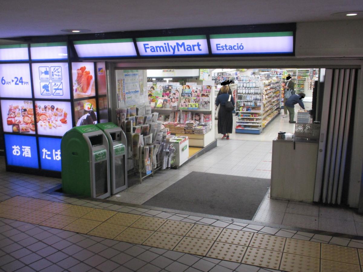 マーケットピア ファミリーマート 名鉄名古屋駅上りホーム店 名古屋市中村区名駅
