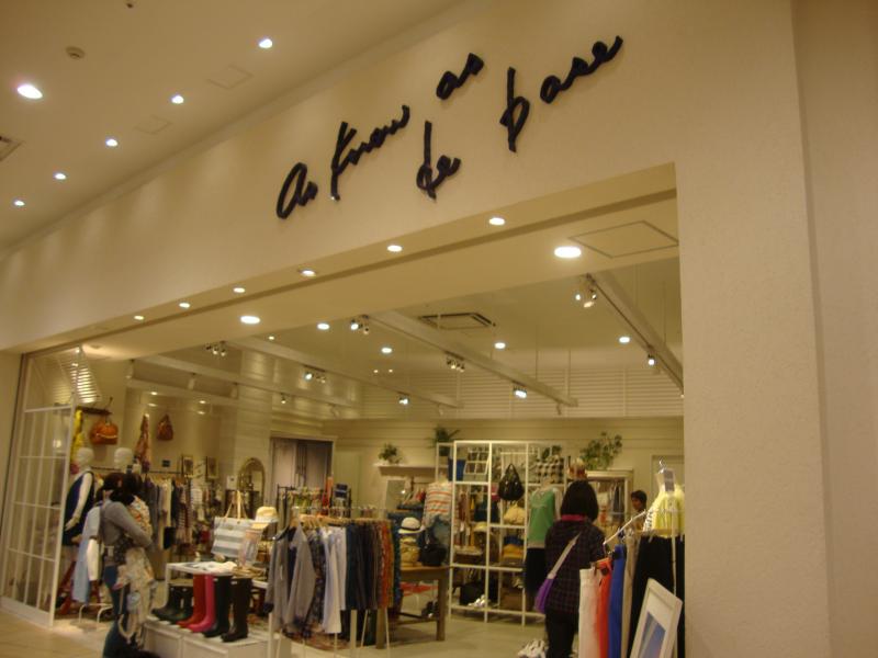 マーケットピア ａｓ ｋｎｏｗ ａｓ ｄｅ ｂａｓｅ ｔｅｒｒａｃｅ ｍａｌｌ湘南店 藤沢市辻堂神台