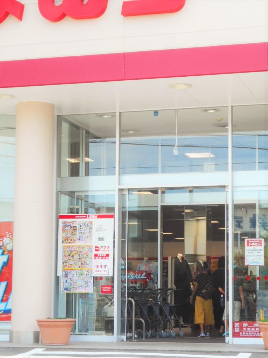 マーケットピア ファッションセンターしまむら 西尾店 西尾市宮町