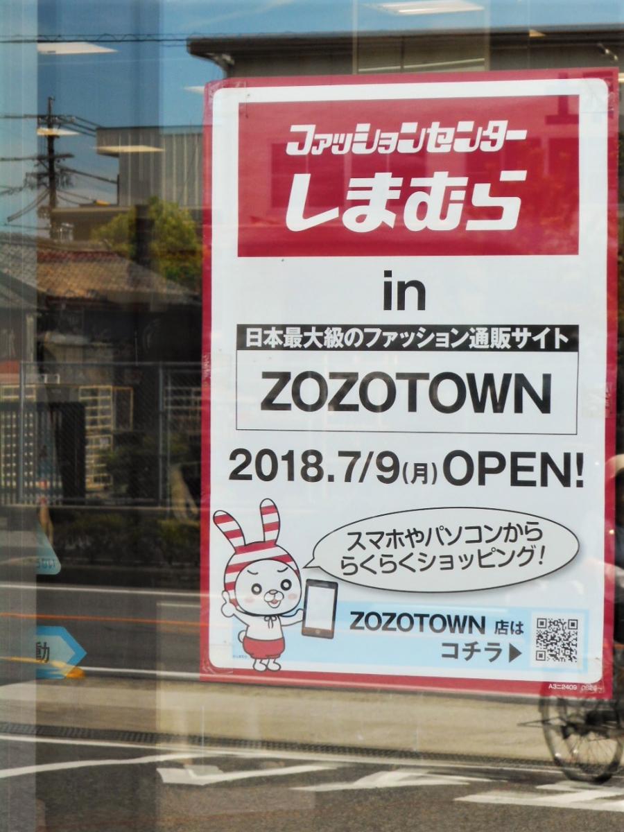 マーケットピア ファッションセンターしまむら 西尾店 西尾市宮町