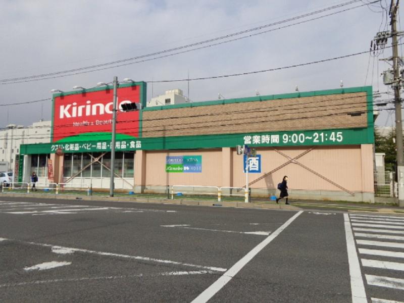 マーケットピア キリン堂 南草津店 草津市野路町