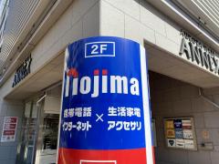 マーケットピア 神奈川県の家電店 家具店 ホームセンター一覧 6ページ