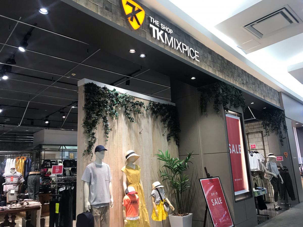 マーケットピア the shop tk イオンモール浦和美園店 マーケットピア the shop tk イオンモール浦和美園店