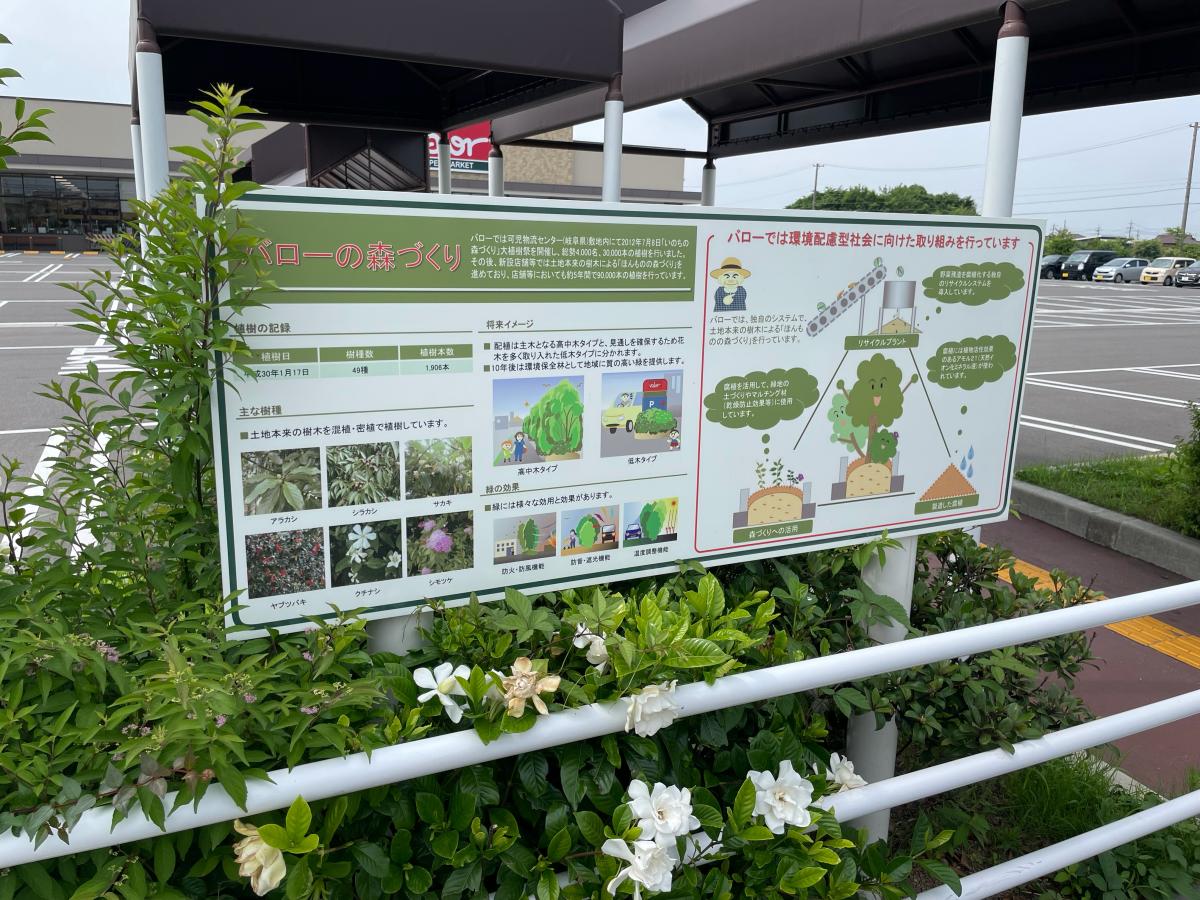 マーケットピア バロー 犬山楽田店 犬山市巾前