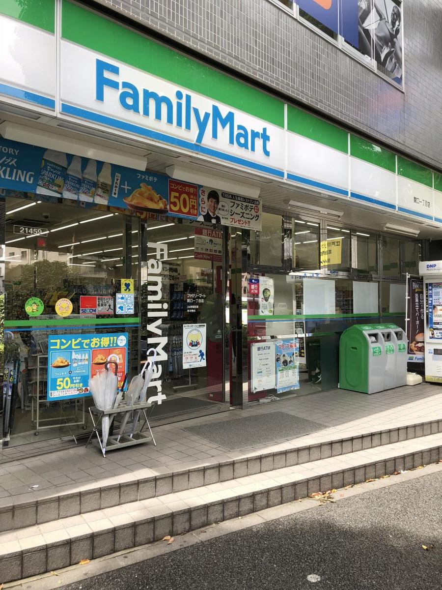 ファミリーマート 関口一丁目店／ホームメイト