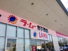 マーケットピア 米子市のショッピング施設一覧