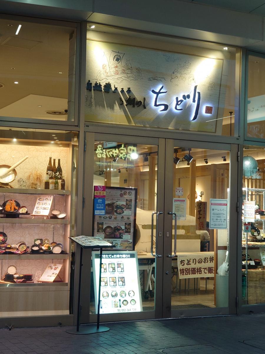 マーケットピア 洋服の青山 名古屋茶屋店 名古屋市港区 周辺施設 口コミ 写真 動画