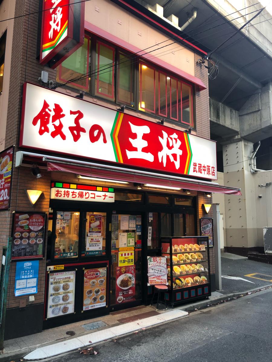 ユキサキナビ 武蔵中原駅 川崎市中原区 周辺施設 口コミ 写真 動画