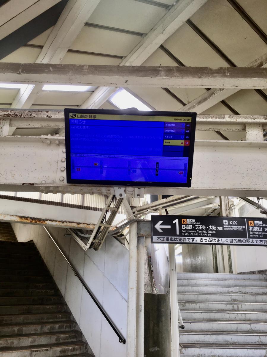 ユキサキナビ ｊｒ阪和線 天王寺 和歌山 紀伊中ノ島駅 和歌山市中之島