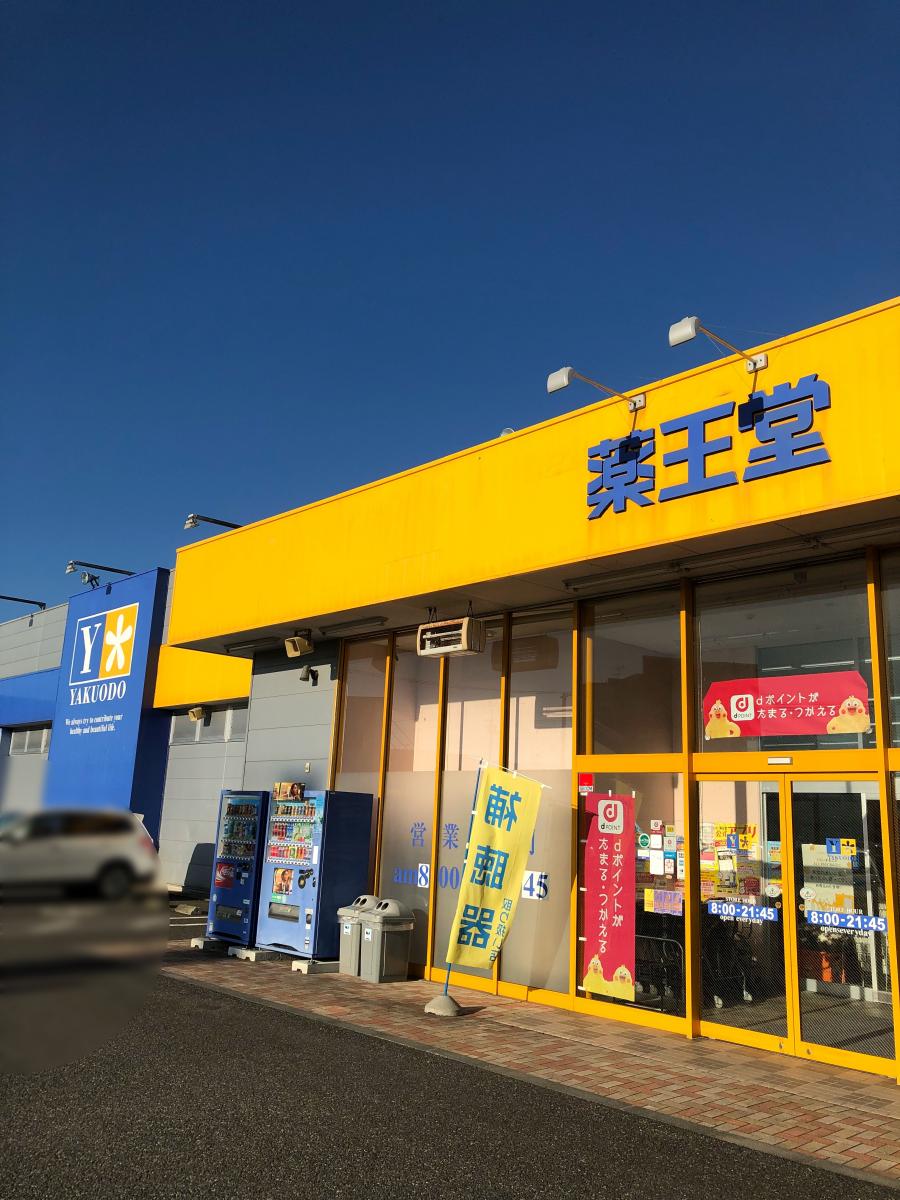 マーケットピア 東北マツダ花巻店 花巻市 周辺施設 口コミ 写真 動画