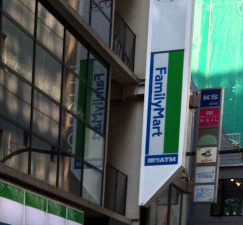 マーケットピア ファミリーマート 神南一丁目店 渋谷区神南