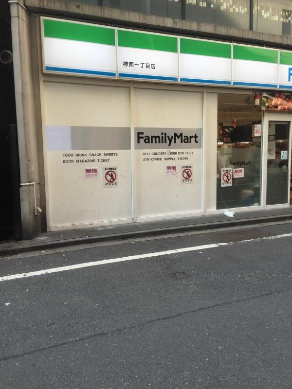 マーケットピア ファミリーマート 神南一丁目店 渋谷区神南
