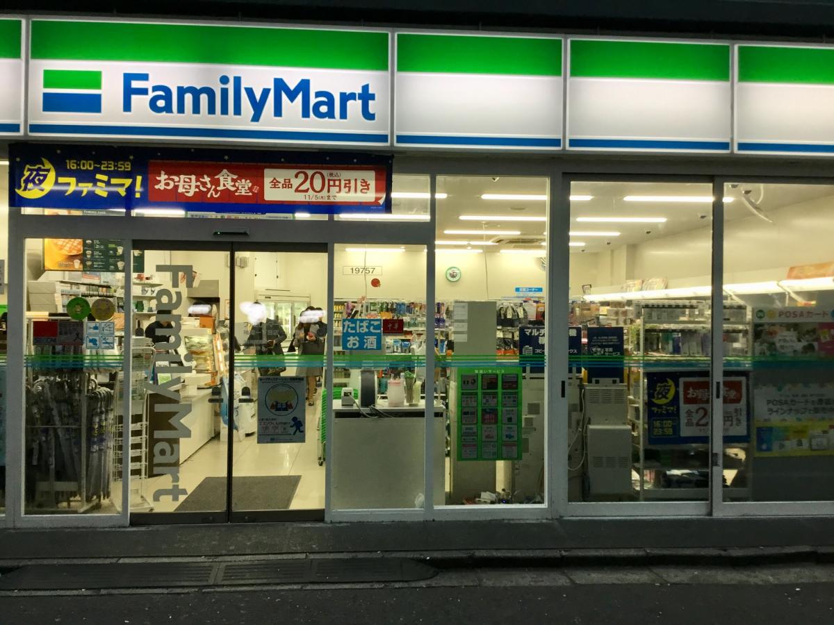 マーケットピア ファミリーマート 神南一丁目店 渋谷区神南