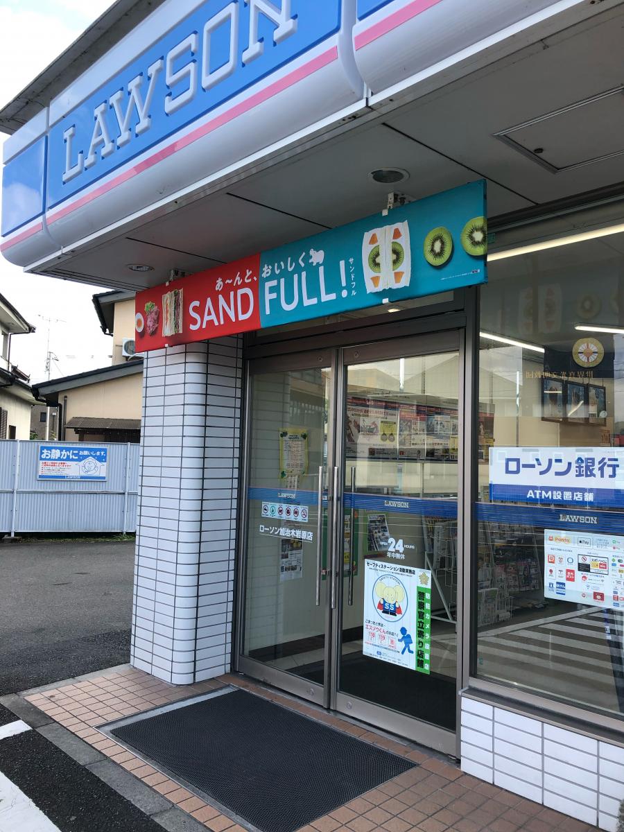 マーケットピア ローソン 加治木岩原店 姶良市加治木町木田