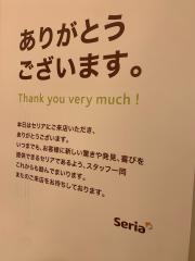 マーケットピア 調布市のセリア一覧 ホームメイト