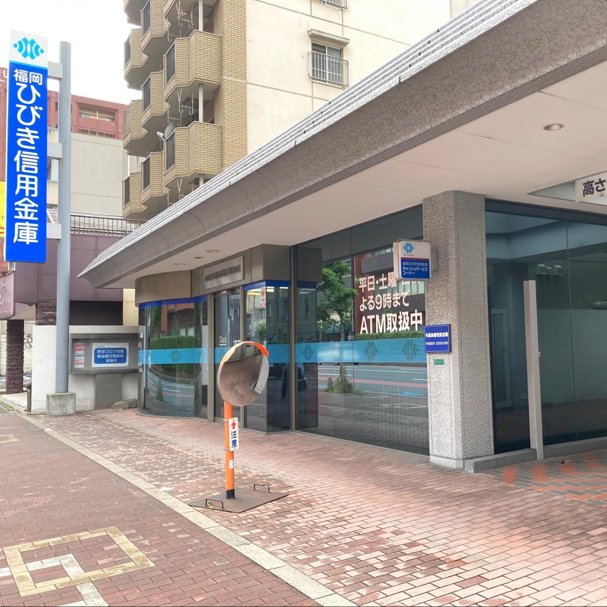 バンクマップ 福岡ひびき信用金庫到津支店 北九州市小倉北区下到津