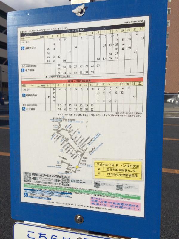 ユキサキnavi 元町 バス停留所