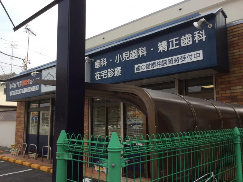 ドクターマップ 本町歯科診療所 久喜市本町