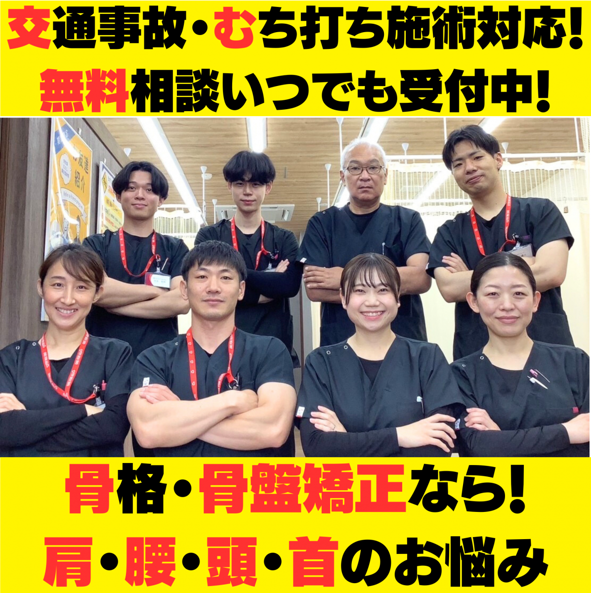 佐世保むさし鍼灸整骨院／ホームメイト