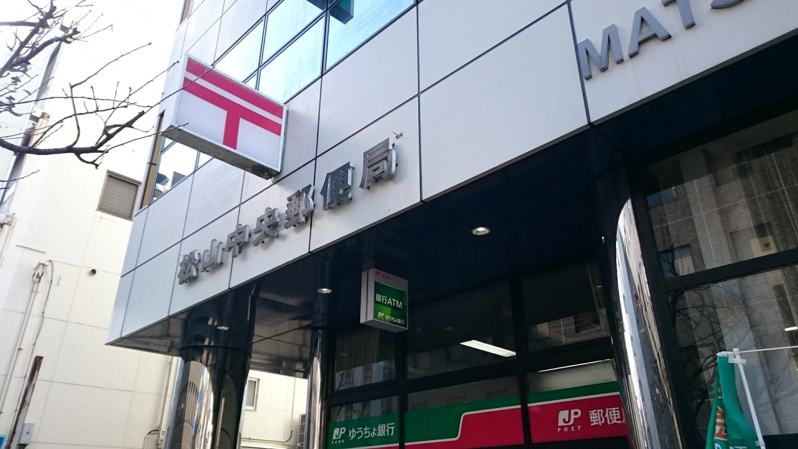 バンクマップ 松山中央郵便局 松山市 の投稿写真一覧