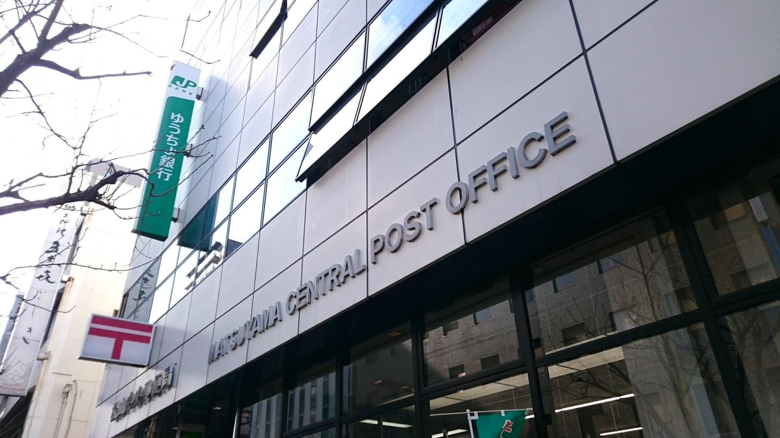 バンクマップ 松山中央郵便局 松山市 の投稿写真一覧