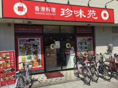 ユキサキナビ 飯山満駅 船橋市 の周辺施設写真一覧