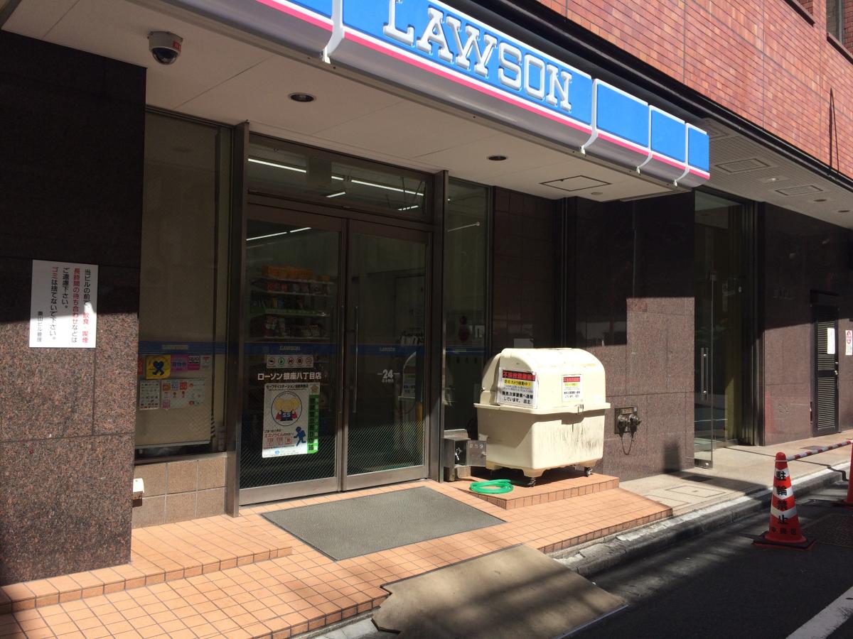 マーケットピア ローソン 銀座八丁目店 東京都中央区銀座