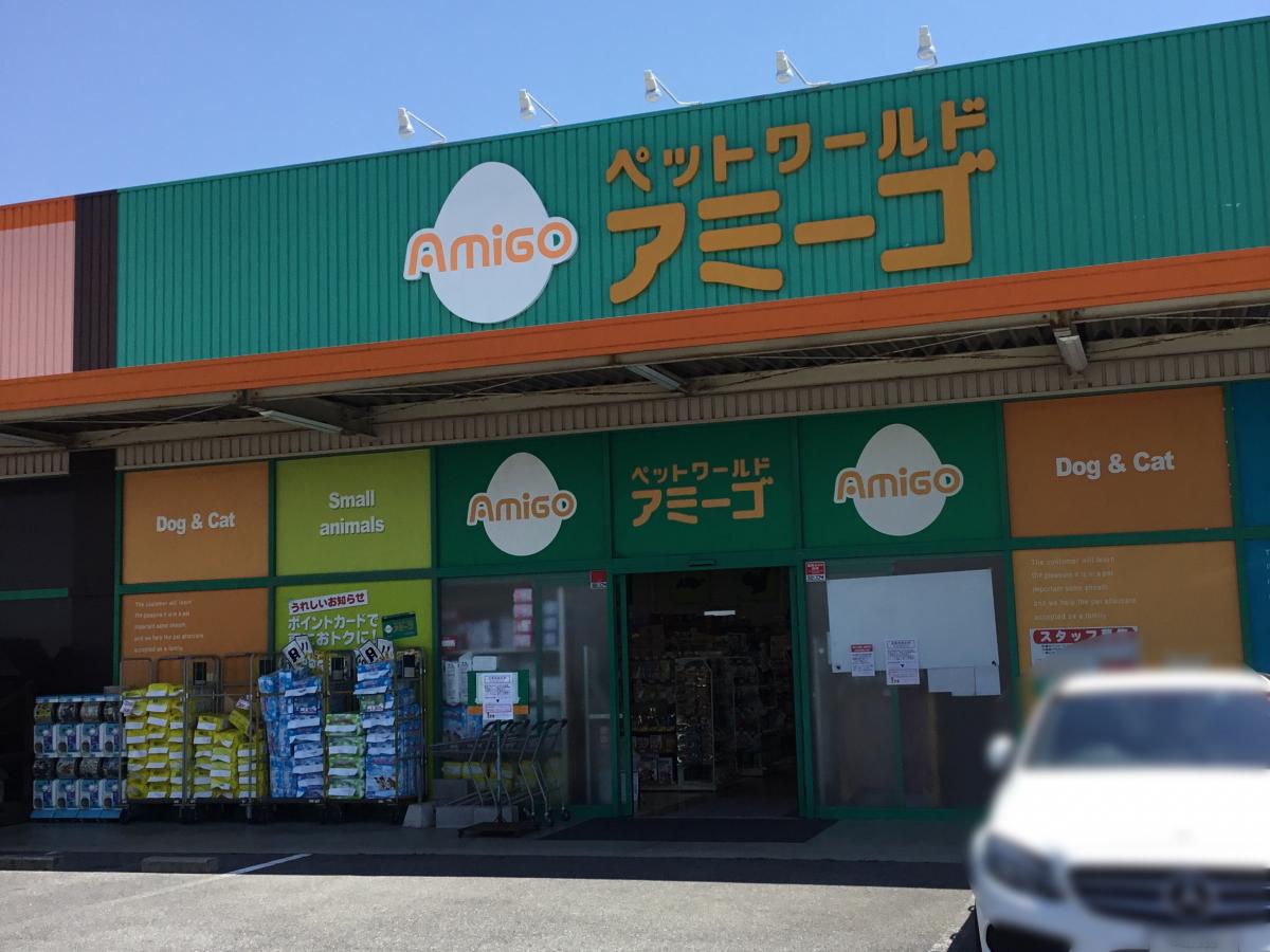 マーケットピア アミーゴ 高屋店 岡山市中区兼基