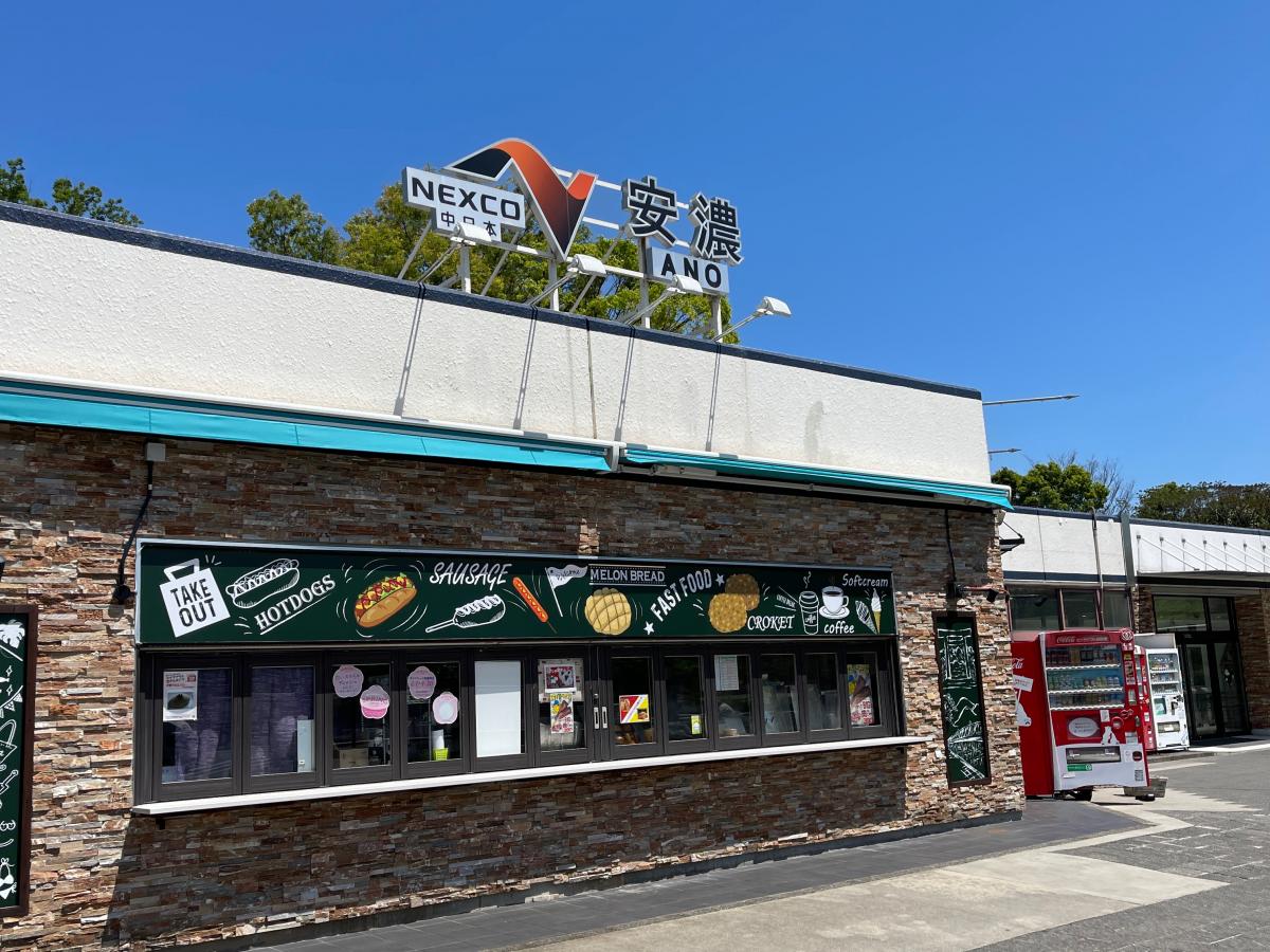 ユキサキナビ 安濃ｓａ 津市安濃町内多