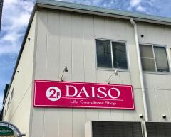 マーケットピア 足立区入谷のショッピング施設一覧 ホームメイト