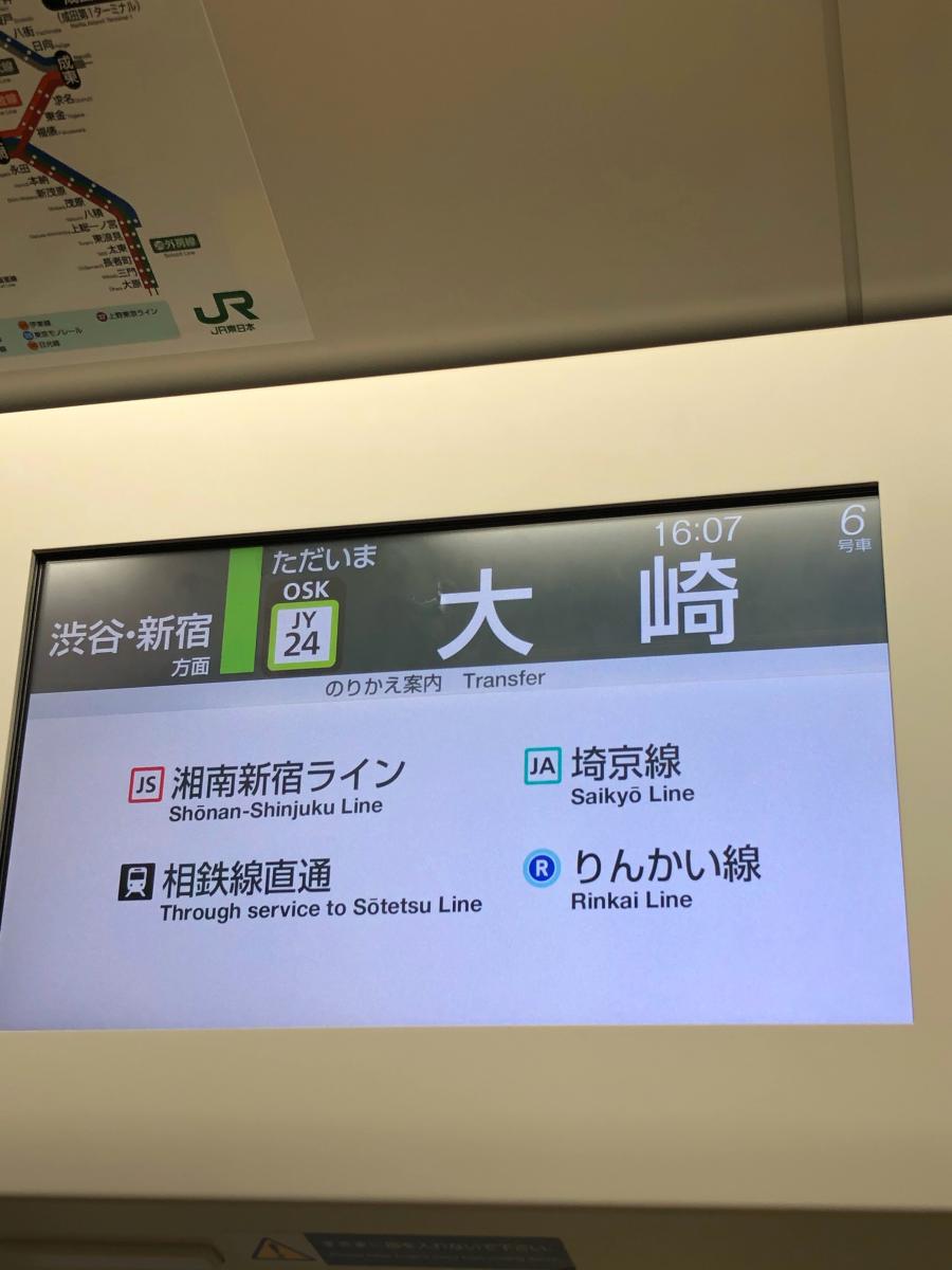 ユキサキナビ 大崎駅のコメント一覧 1ページ