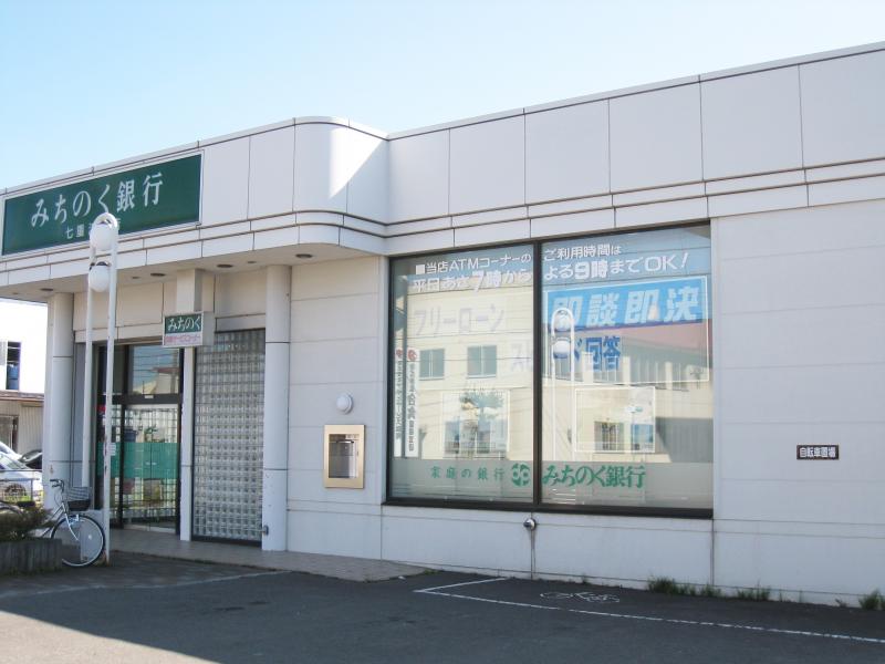 バンクマップ みちのく銀行七重浜支店 北斗市七重浜