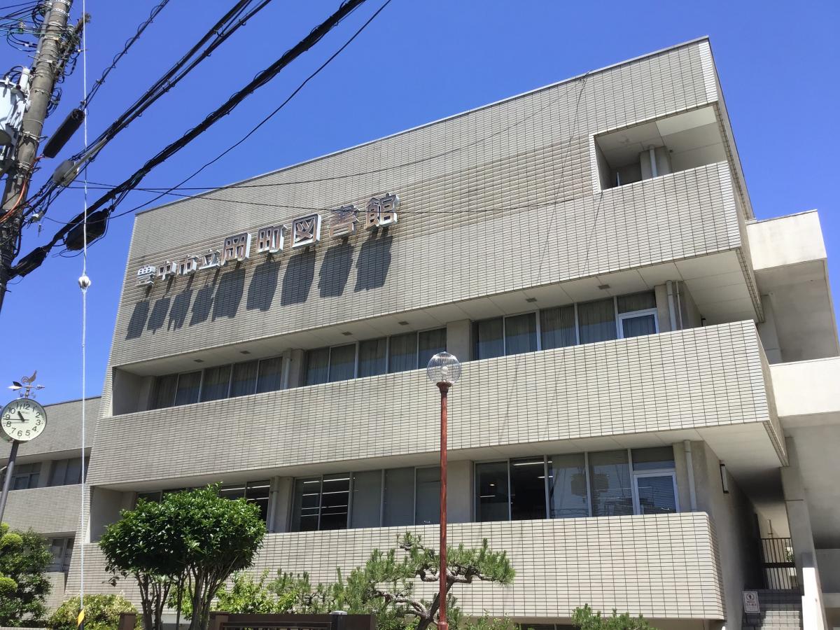 【パブリネット】岡町図書館（豊中市岡町北）