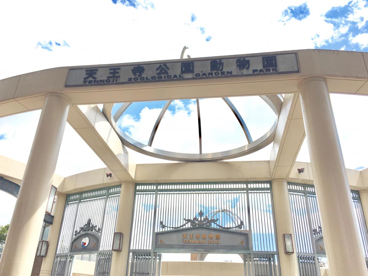 天王寺動物園