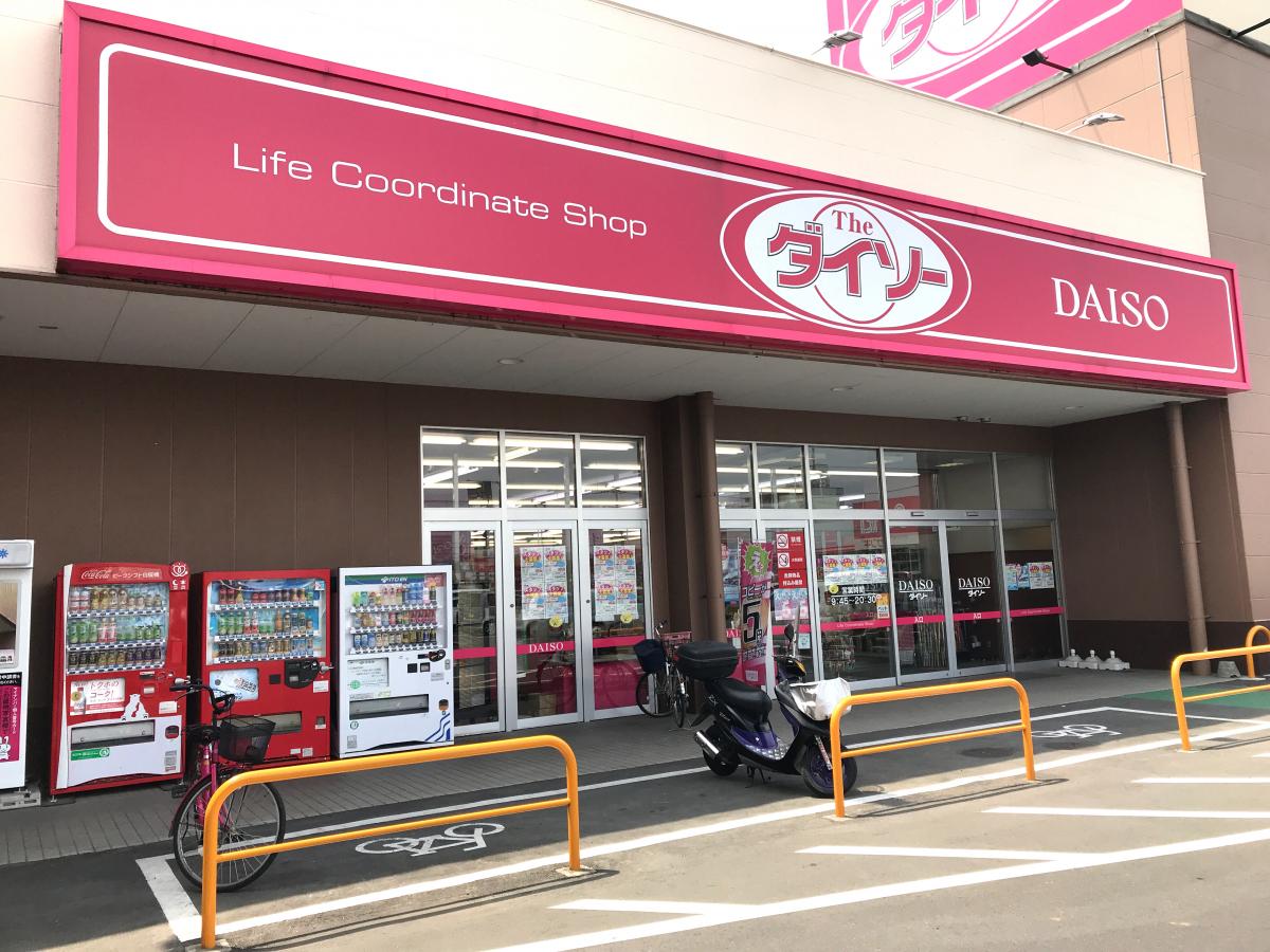 マーケットピア ザ ダイソー フォリオ佐野店 佐野市赤坂町