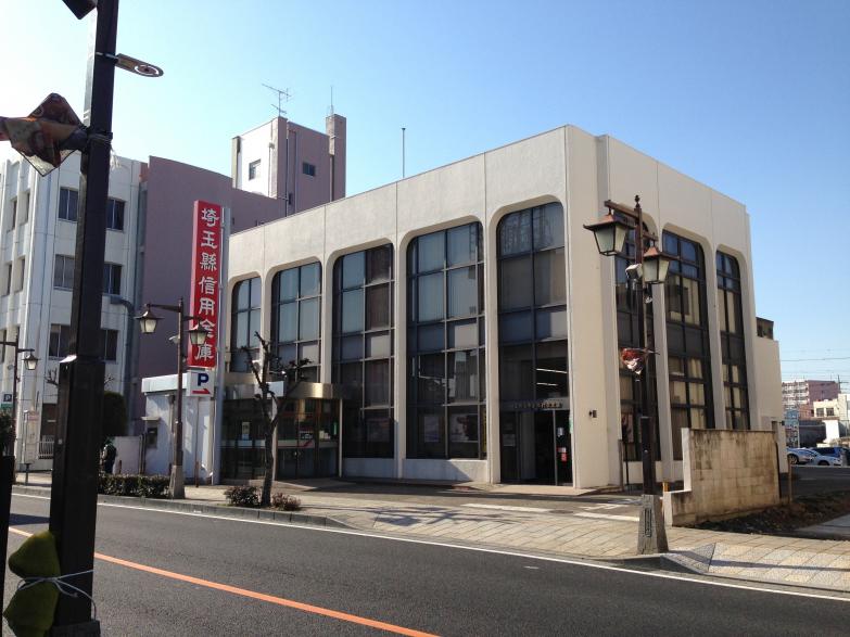 埼玉縣信用金庫行田支店／ホームメイト