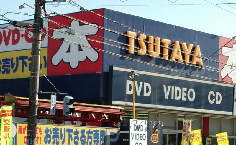 マーケットピア ｔｓｕｔａｙａ4号せんげん台店 越谷市千間台東