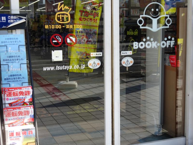 マーケットピア ｔｓｕｔａｙａ4号せんげん台店 越谷市千間台東