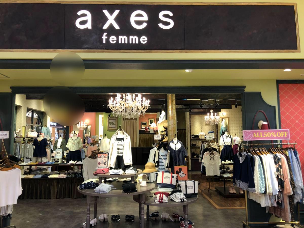マーケットピア axes femme 橋本店 相模原市緑区大山町