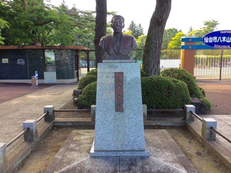 仙台市八木山動物公園